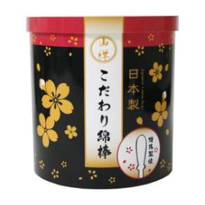 他サイト： 山洋 山洋 こだわり綿棒 180本入 返品種別Aの商品画像