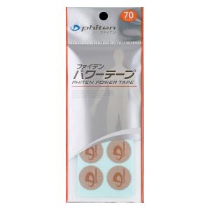他サイト： ファイテン パワーテープ 70マーク 返品種別Aの商品画像