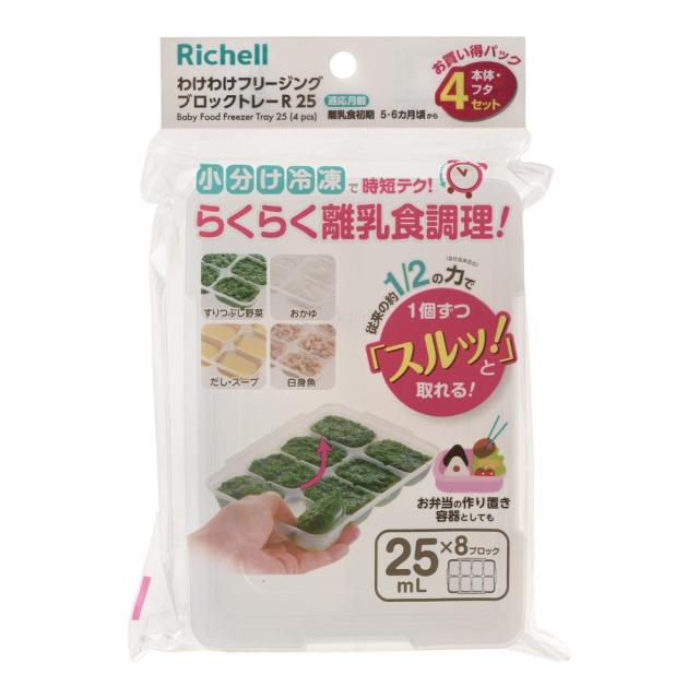 他サイト： リッチェル わけわけフリージング ブロックトレーR 25 4セット 返品種別Aの商品画像