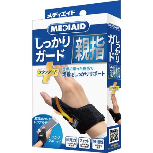 他サイト： メディエイド メディエイドしっかりG親指スタンダードLサイズ 返品種別Aの商品画像