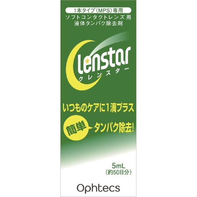 他サイト： オフテクス クレンスター 5ml 返品種別Aの商品画像