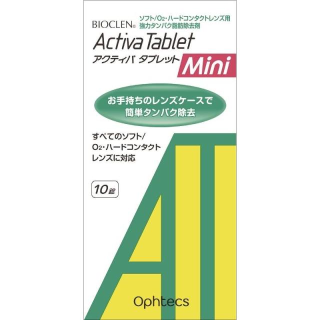 他サイト： オフテクス バイオクレン アクティバタブレット ミニ 10錠 返品種別Aの商品画像