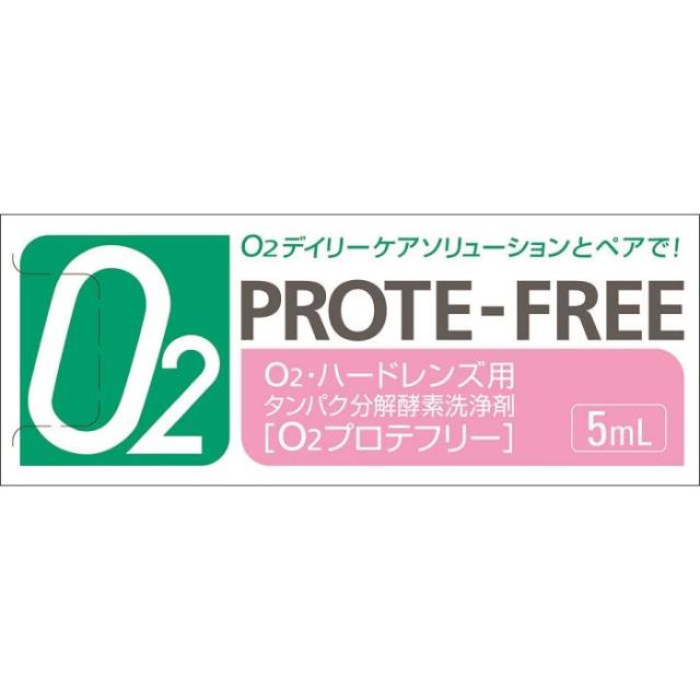 他サイト： オフテクス O2プロテフリー 5ml 返品種別Bの商品画像