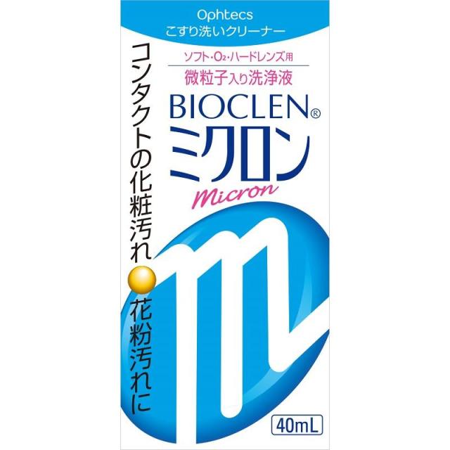 他サイト： オフテクス バイオクレン ミクロン 40ml 返品種別Aの商品画像