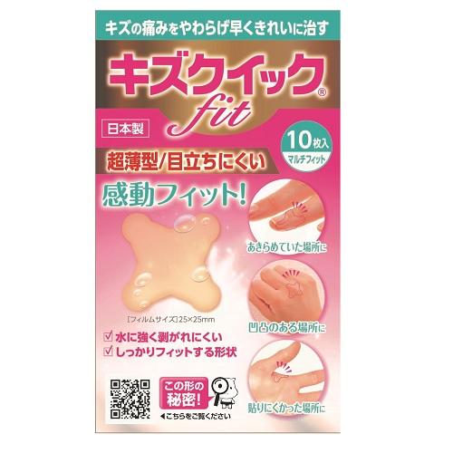 他サイト： 東洋化学 キズクイックfitマルチフィットタイプ10枚入り 返品種別Aの商品画像