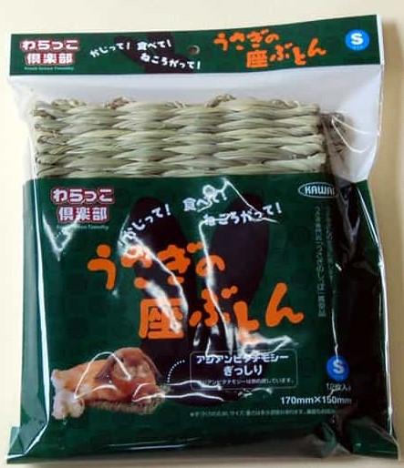 他サイト： 川井 うさぎの座ぶとんS 2枚入 返品種別Aの商品画像