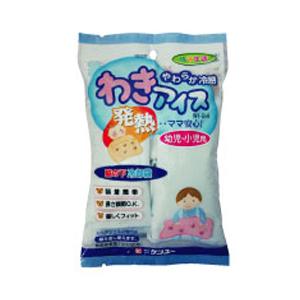 他サイト： ケンユー わきアイス 幼児・小児用 返品種別Aの商品画像