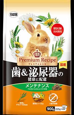 他サイト： イースター プレミアムレシピ ラビット 歯&泌尿器の健康に配慮 メンテナンス 900g 返品種別Bの商品画像