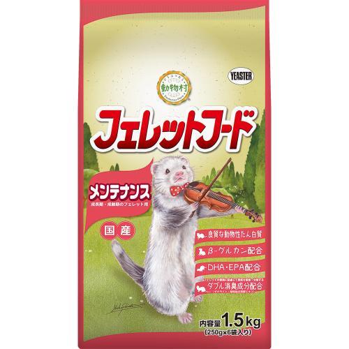 他サイト： イースター 動物村 フェレットフード メンテナンス 1.5kg(250g×6袋) 返品種別Bの商品画像