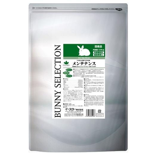 他サイト： イースター バニーセレクション メンテナンス 3.5kg 返品種別Bの商品画像