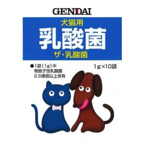 他サイト： 現代製薬 犬猫用乳酸菌 ザ・乳酸菌 1g×10袋 返品種別Bの商品画像