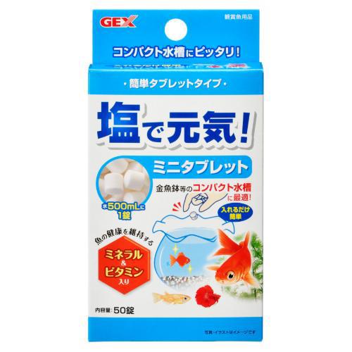 他サイト： ジェックス 塩で元気 ミニタブレット 50錠 GEX返品種別Aの商品画像