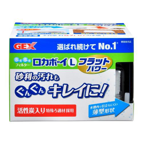 他サイト： ジェックス ロカボーイ L フラットパワー ぶくぶくフィルター GEX返品種別Aの商品画像