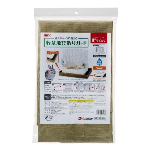 他サイト： ジェックス ラビんぐ 牧草飛び散りガード 返品種別Aの商品画像