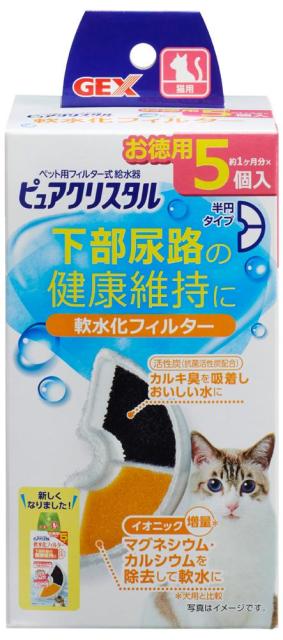 他サイト： ジェックス ピュアクリスタル 軟水化フィルター 半円 猫用 5個入 返品種別Aの商品画像