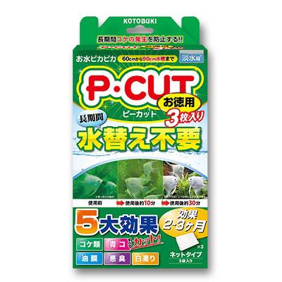 他サイト： 寿工芸 P・カットネット60 お徳用3袋入り 淡水用返品種別Aの商品画像