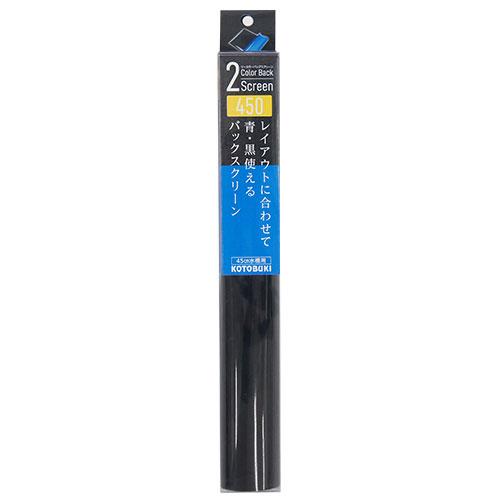 他サイト： 寿工芸 2カラーバックスクリーン 450 返品種別Aの商品画像