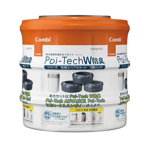他サイト： コンビ 強力密閉抗菌おむつポット ポイテックシリーズ 共用スペアカセット W防臭 3個パック (交換用)返品種別Aの商品画像