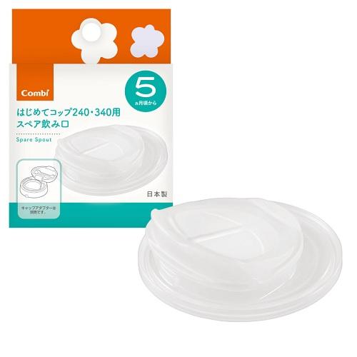 他サイト： コンビ ラクマグ はじめてコップ 240・340用 スペア飲み口 N 返品種別Aの商品画像