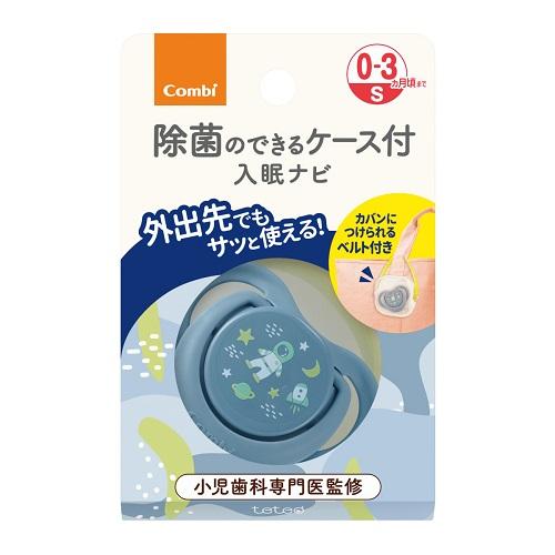 他サイト： コンビ テテオおしゃぶり 除菌のできるケース付 入眠ナビ サイズS うちゅう(IN) (0カ月〜3カ月頃まで)返品種別Aの商品画像