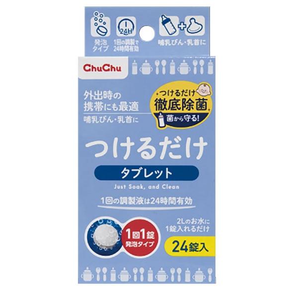 他サイト： ジェクス チュチュベビー つけるだけタブレット 24錠入り 返品種別Aの商品画像