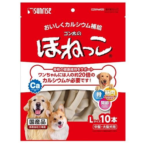 他サイト： マルカンサンライズ事業部 ゴン太のほねっこ Lサイズ 10本 返品種別Bの商品画像