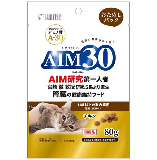 他サイト： マルカンサンライズ AIM30 11歳以上の室内猫用 腎臓の健康ケア おためしパック 80g 返品種別Bの商品画像