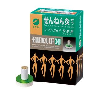 他サイト： セネファ せんねん灸オフ ソフトきゅう 竹生島 340点入 返品種別Aの商品画像