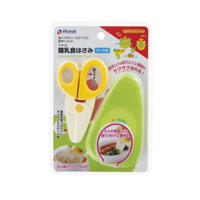 他サイト： リッチェル おでかけランチくん 離乳食はさみ 返品種別Aの商品画像