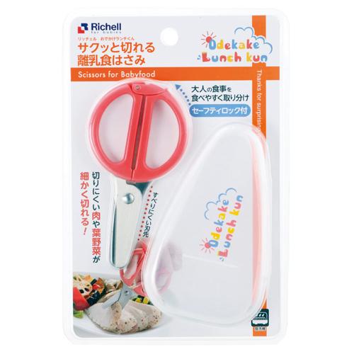 他サイト： リッチェル おでかけランチくん サクッと切れる離乳食はさみ 返品種別Aの商品画像