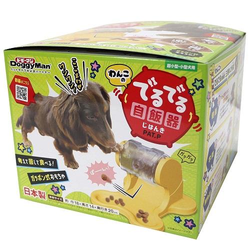 他サイト： ドギーマンハヤシ わんこのでるでる自飯器 おもちゃ(超小〜小型犬用) 返品種別Bの商品画像