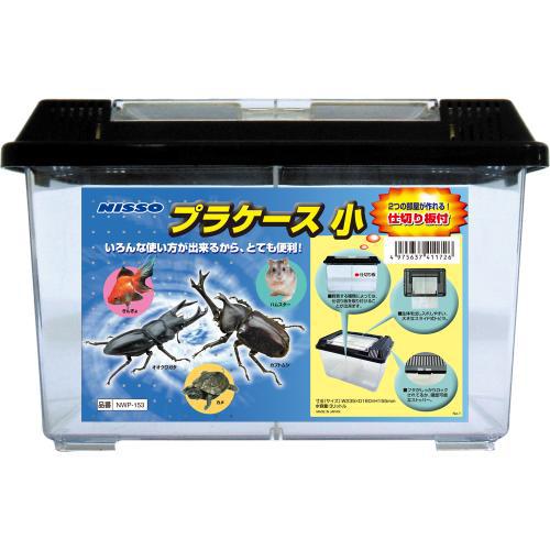 他サイト： ニッソー プラケース 小 返品種別Aの商品画像