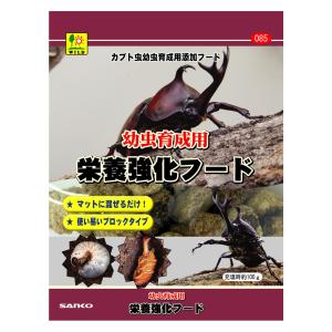 他サイト： 三晃商会 幼虫育成用 栄養強化フード 返品種別Bの商品画像