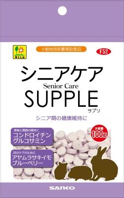 他サイト： 三晃商会 F52 シニアケア サプリ 100g 返品種別Bの商品画像