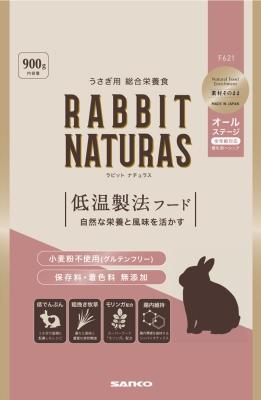 他サイト： 三晃商会 ラビットナチュラス オールステージ 900g 返品種別Bの商品画像