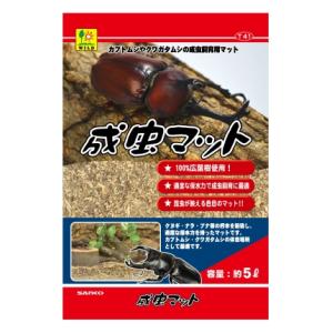 他サイト： 三晃商会 成虫マット 5L 返品種別Aの商品画像