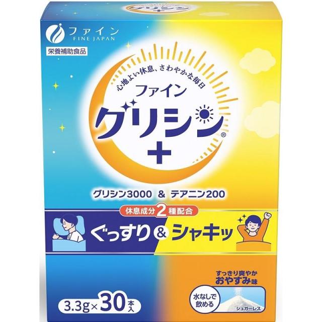 他サイト： ファイン グリシン3000&テアニン200(30本入) 返品種別Bの商品画像