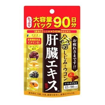他サイト： ファイン 金のしじみウコン 肝臓エキス 大容量 45〜90日分 270粒 返品種別Bの商品画像