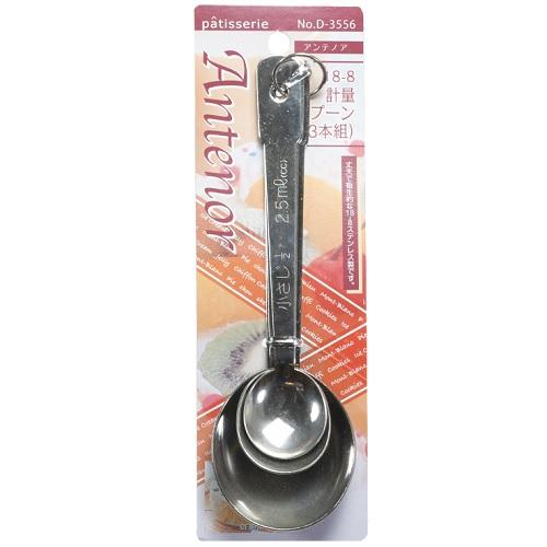 他サイト： パール金属 アンテノア ステンレス製計量スプーン(3本組)D-3556 返品種別Aの商品画像