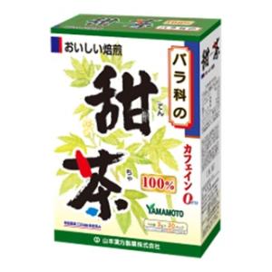 他サイト： 山本漢方製薬 甜茶100%(ティーバッグ)3g×20包 返品種別Bの商品画像