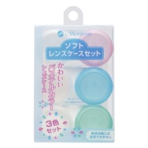 他サイト： メニコン ソフトレンズケースセット 返品種別Aの商品画像