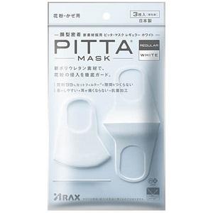 他サイト： アラクス ピッタマスク レギュラー ホワイト 3枚入 PITTA MASK REGULAR WHITE返品種別Aの商品画像