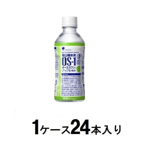 他サイト： 大塚製薬 OS-1(オーエスワン) アップル風味 300ml(1ケース24本入) 返品種別Bの商品画像