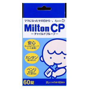 他サイト： 杏林製薬 ミルトンCP 60錠 返品種別Aの商品画像