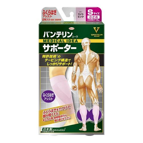 他サイト： 興和 バンテリンサポーターふくらはぎアシスト 小さめライトピンク 返品種別Aの商品画像