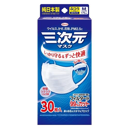 他サイト： 興和 三次元マスク(30枚入) ふつうMサイズ ホワイト 返品種別Aの商品画像
