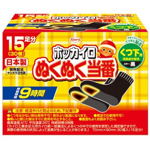 他サイト： 興和 ホッカイロ ぬくぬく当番 くつ下用15足分 返品種別Aの商品画像