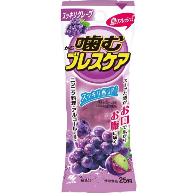 他サイト： 小林製薬 噛むブレスケアジューシーグレープ 25粒 返品種別Aの商品画像