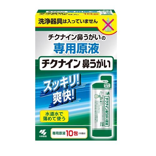 他サイト： 小林製薬 チクナイン鼻うがい原液 10包 返品種別Aの商品画像