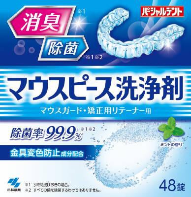 他サイト： 小林製薬 パーシャルデント マウスピース洗浄剤 48錠 返品種別Aの商品画像